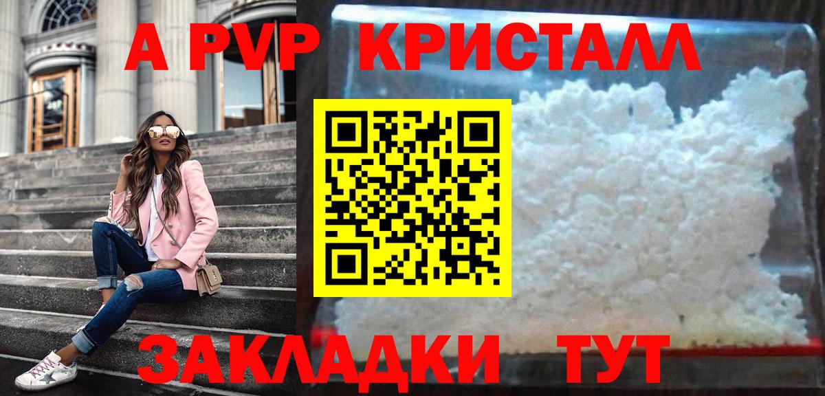Альфа ПВП мука Ивантеевка