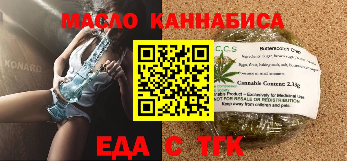 Canna-Cookies марихуана  Вход с VPN  Ивантеевка 
