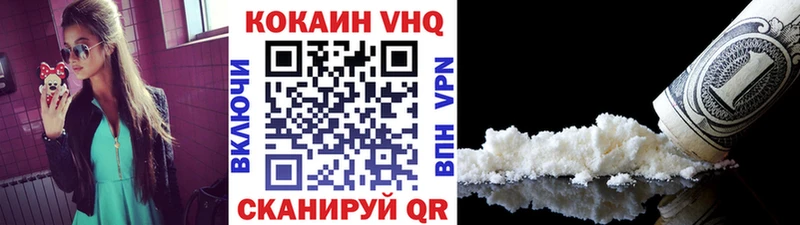 Cocaine 97% Ивантеевка