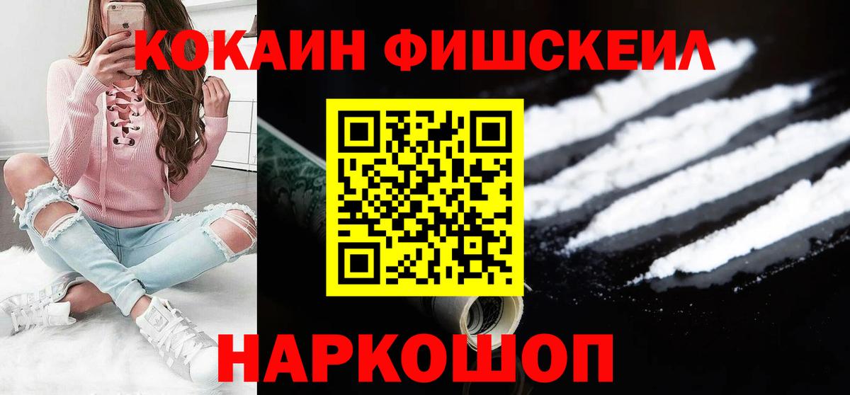 Cocaine  Кокаин Боливия  Cocaine 99%  Вход с VPN  Ивантеевка 