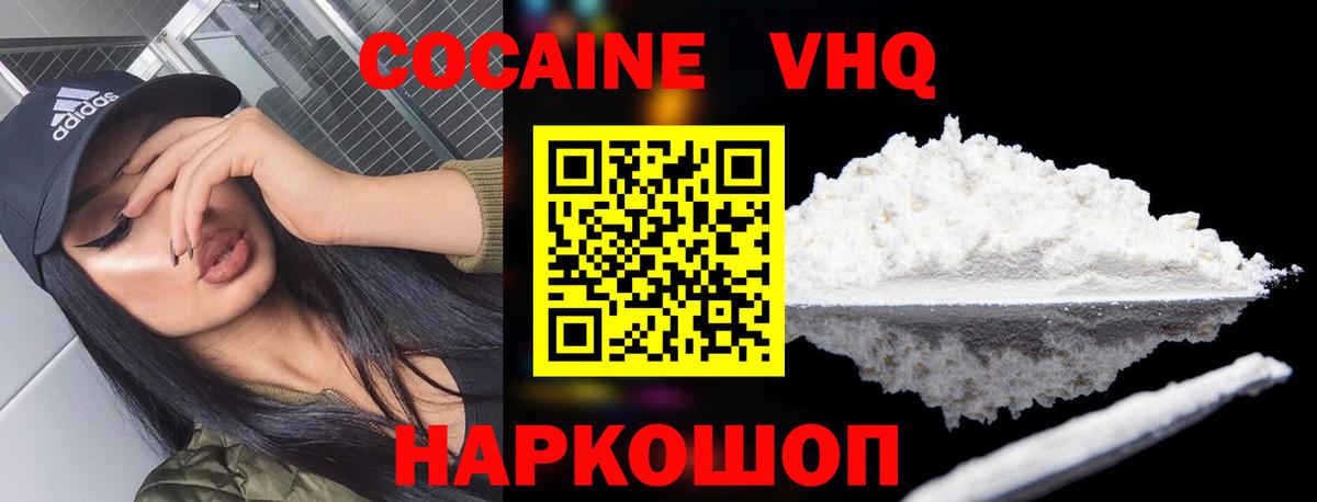 Кокаин Колумбийский Ивантеевка