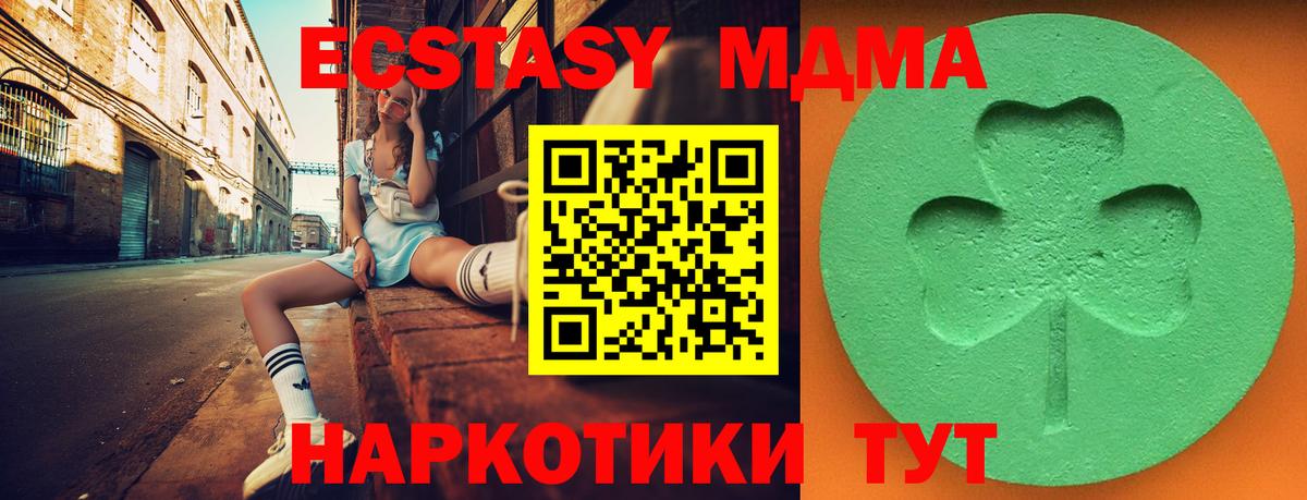 Ecstasy VHQ  Экстази  Ивантеевка  Вход с VPN  Экстази круглые 