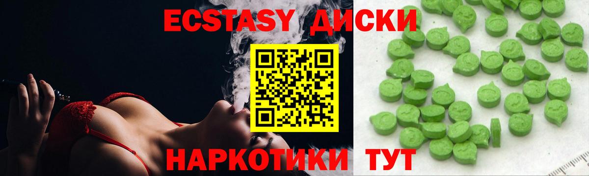 Экстази таблы Ивантеевка