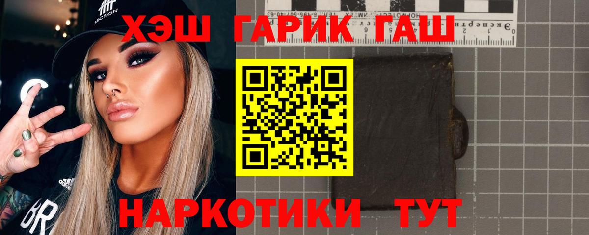ГАШИШ VHQ  Вход с VPN  Ивантеевка  ГАШ Premium 