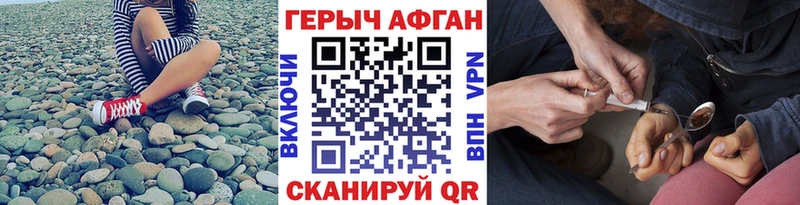 Героин афганец  даркнет сайт  Ивантеевка 