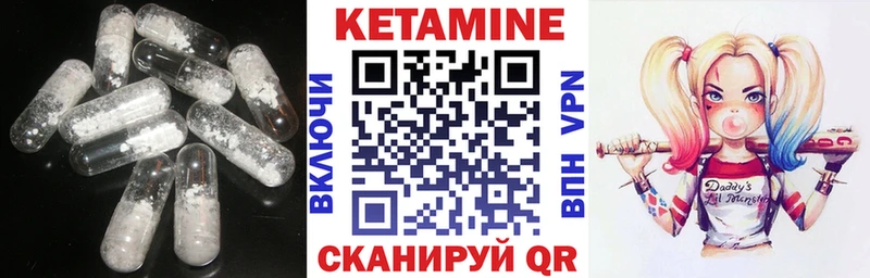 Кетамин ketamine  Ивантеевка 