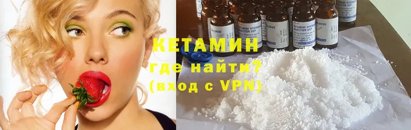 КЕТАМИН ketamine  Ивантеевка 