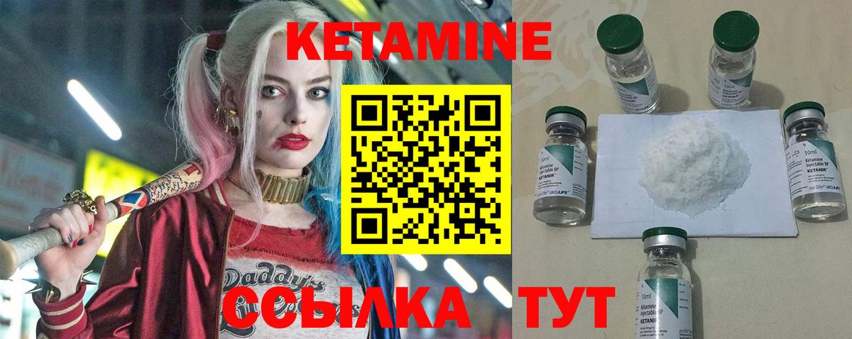 КЕТАМИН ketamine Ивантеевка