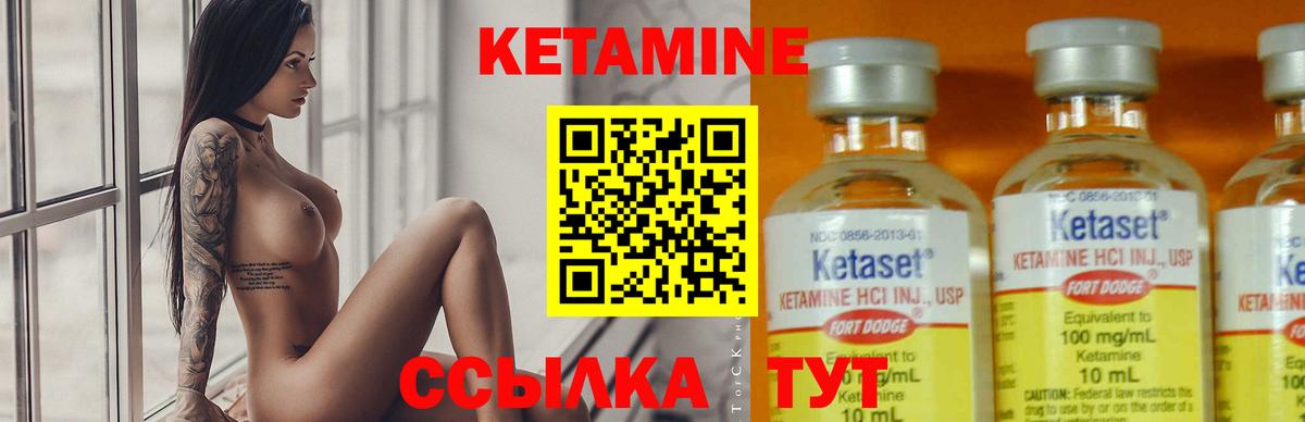 Ивантеевка  КЕТАМИН VHQ  Вход с VPN  Кетамин VHQ 
