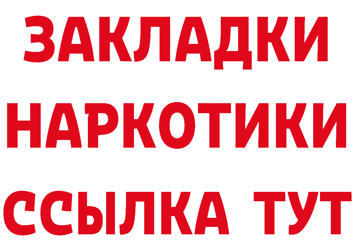 Бутират BDO 33% вход даркнет mega Ивантеевка