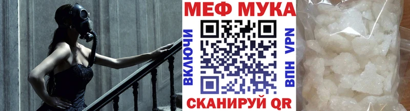 Меф мяу мяу  Ивантеевка 