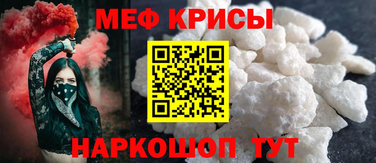 где найти   Меф VHQ  omg зеркало  МЯУ-МЯУ mephedrone  Вход с VPN  Ивантеевка  Меф 