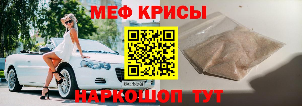 Мефедрон Ивантеевка