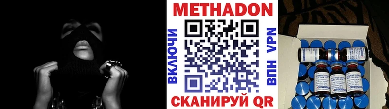 кракен ONION  купить наркотик  darknet Telegram  Метадон белоснежный  Ивантеевка 