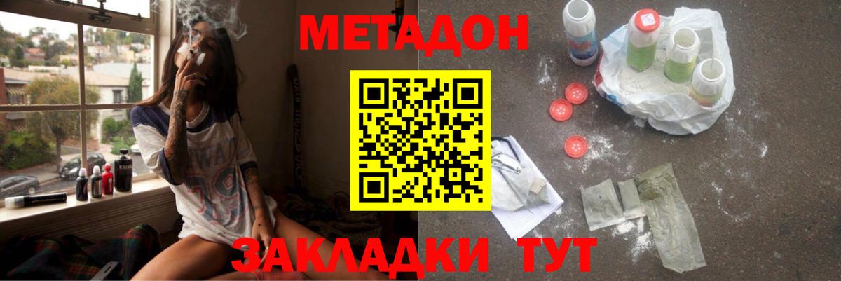 Метадон VHQ Ивантеевка