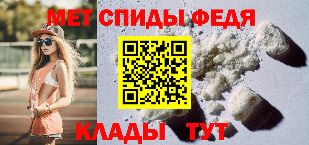 Ивантеевка  МЕТАМФЕТАМИН Декстрометамфетамин 99.9%  Вход с VPN 