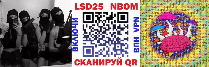 Марки NBOMe 1,5мг  blacksprut   Ивантеевка 