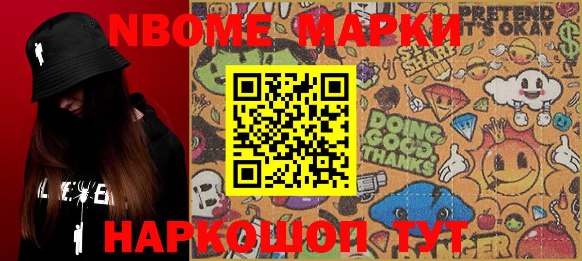 Наркотические марки 1500мкг  Вход с VPN  Ивантеевка  цена   Наркотические марки 1500мкг 