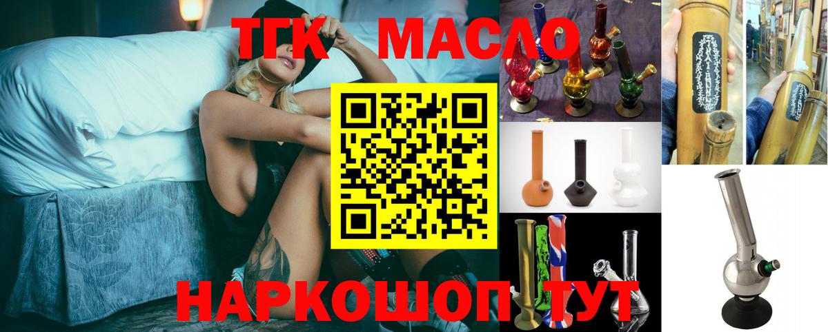 Дистиллят ТГК вейп с тгк  Вход с VPN  Ивантеевка  Дистиллят ТГК Wax 